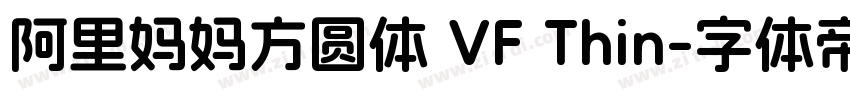 阿里妈妈方圆体 VF Thin字体转换